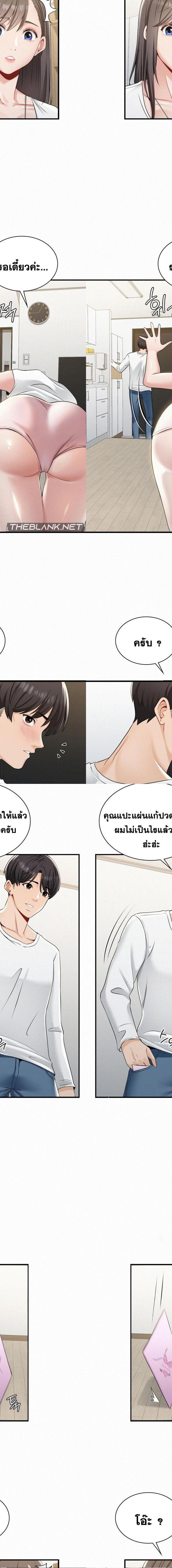 Landlord ตอนที่ 2 17