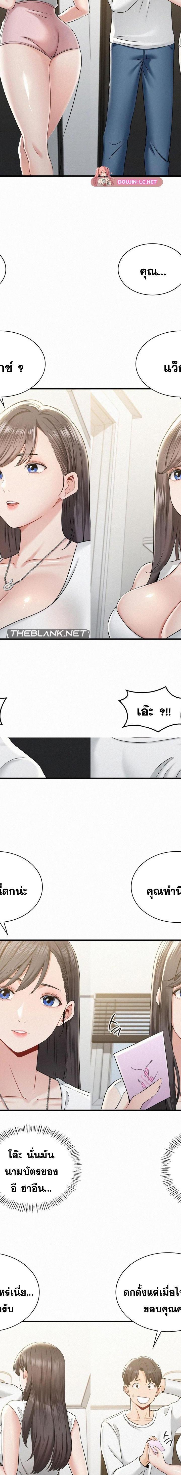 Landlord ตอนที่ 2 18