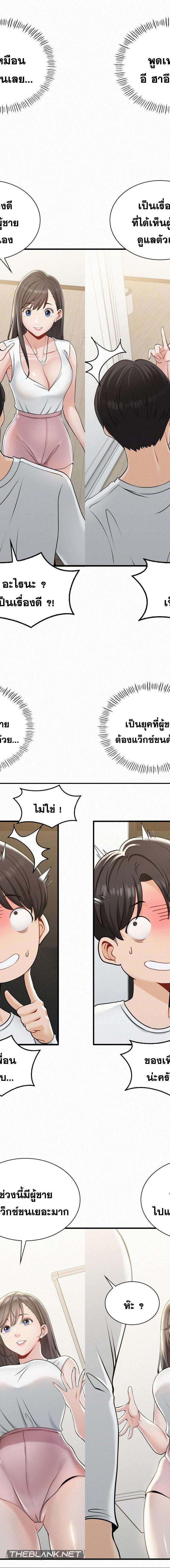 Landlord ตอนที่ 2 19