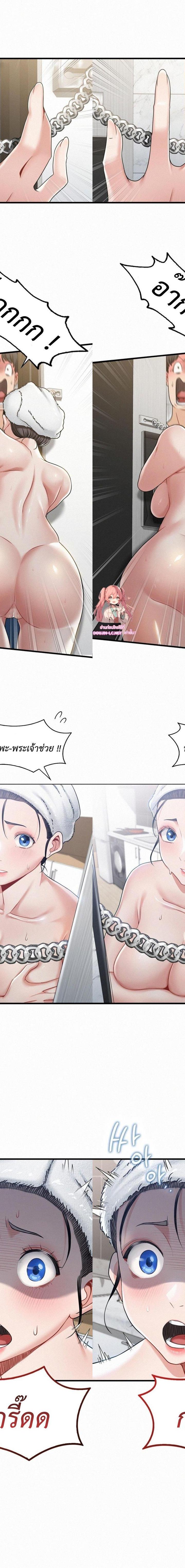 Landlord ตอนที่ 2 2