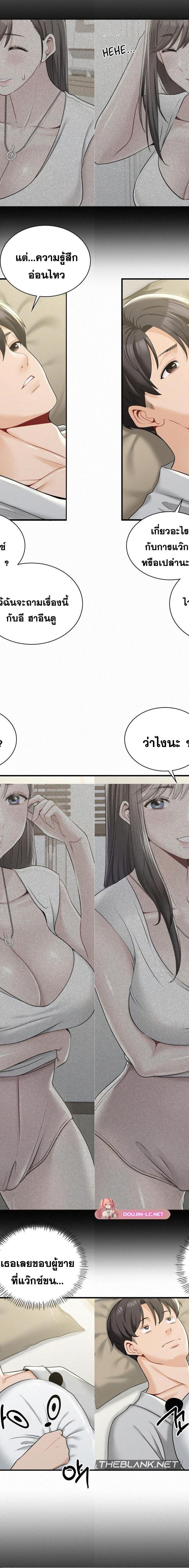 Landlord ตอนที่ 2 22