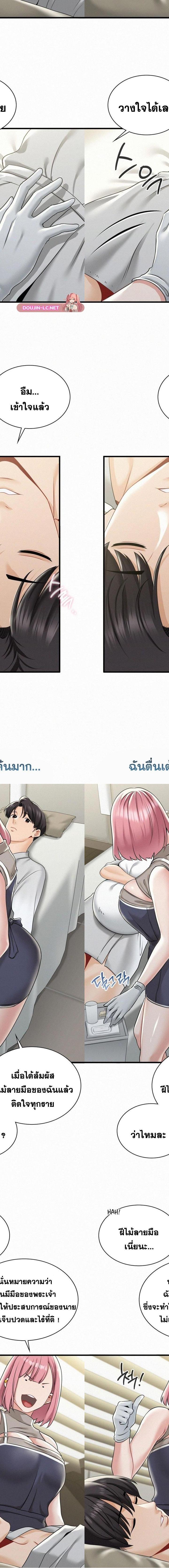 Landlord ตอนที่ 2 24
