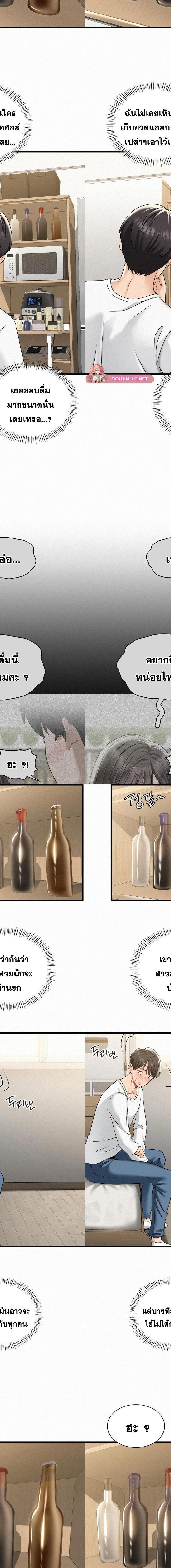Landlord ตอนที่ 2 4
