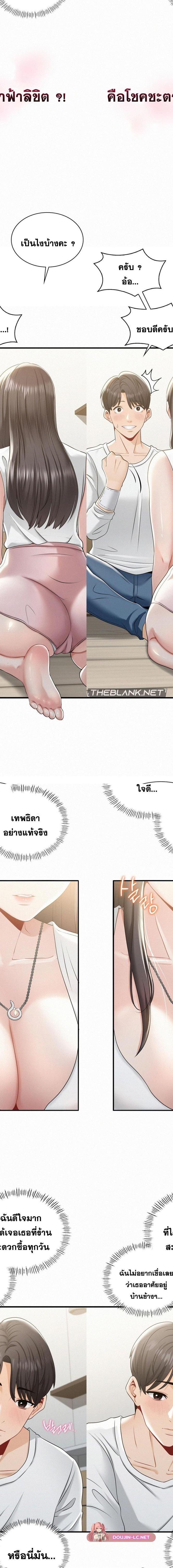 Landlord ตอนที่ 2 9