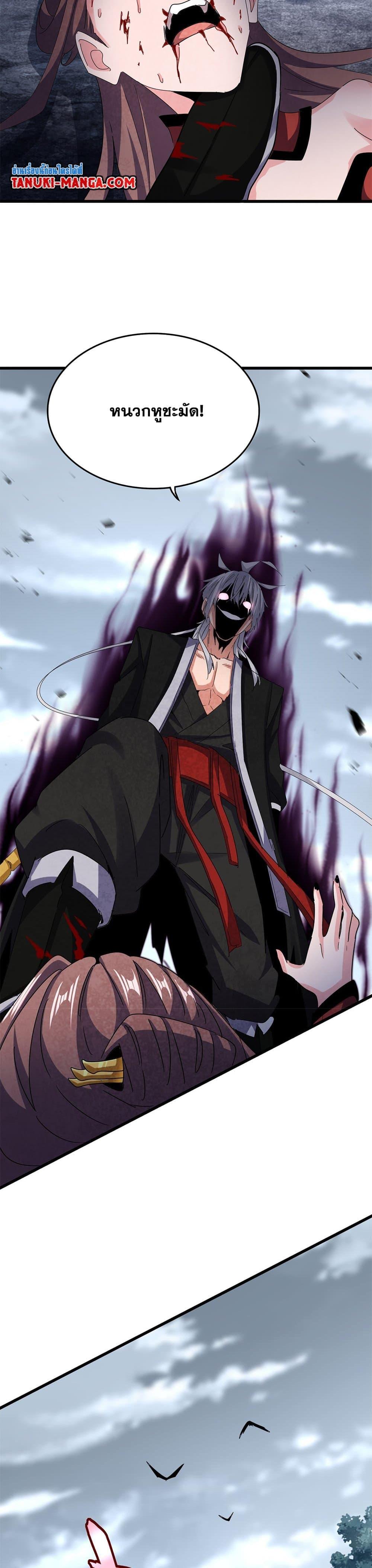 Manga-lc-com อ่านมังงะ อ่านการ์ตูน ออนไลน์ ฟรี Magic Emperor ตอนที่ 1 2 3 4 5 6 7 8 9 10 11 12 13 14 ฟรี ไม่มีโฆษณา Manga-lc - อ่าน มังงะ อ่าน การ์ตูน ออนไลน์ อ่านมังงะ ฟรี