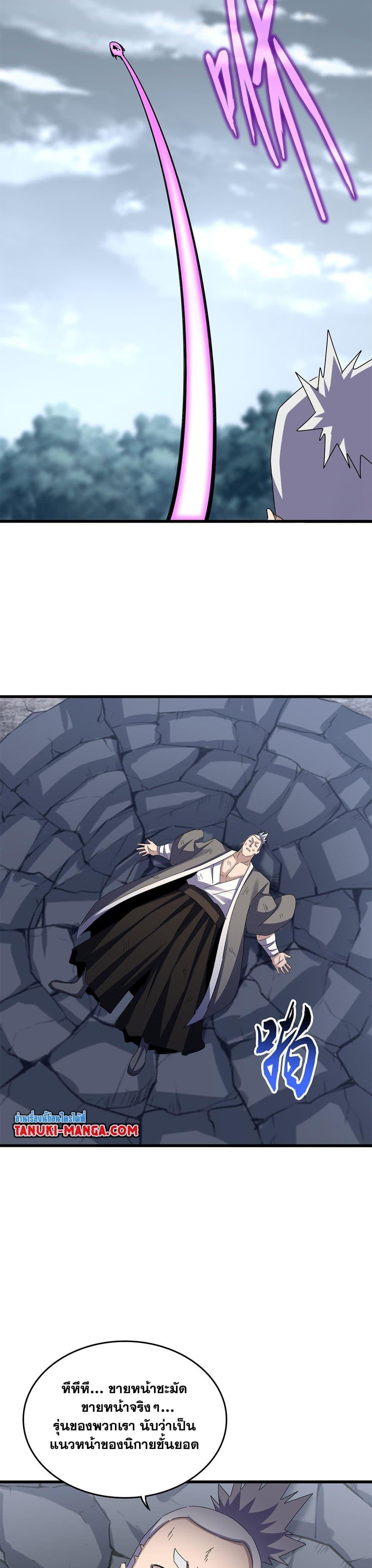 Manga-lc-com อ่านมังงะ อ่านการ์ตูน ออนไลน์ ฟรี Magic Emperor ตอนที่ 1 2 3 4 5 6 7 8 9 10 11 12 13 14 ฟรี ไม่มีโฆษณา Manga-lc - อ่าน มังงะ อ่าน การ์ตูน ออนไลน์ อ่านมังงะ ฟรี