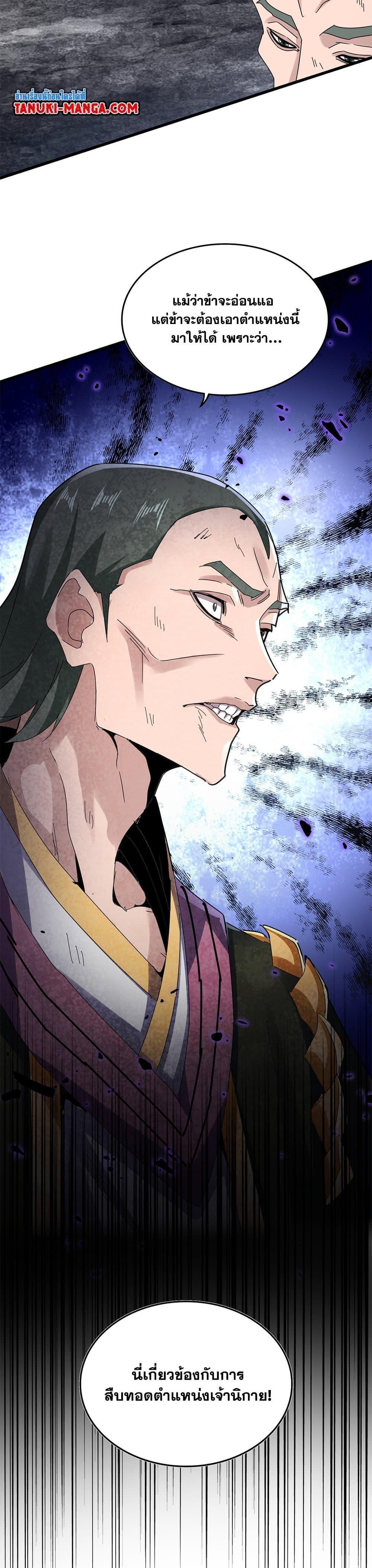 Manga-lc-com อ่านมังงะ อ่านการ์ตูน ออนไลน์ ฟรี Magic Emperor ตอนที่ 1 2 3 4 5 6 7 8 9 10 11 12 13 14 ฟรี ไม่มีโฆษณา Manga-lc - อ่าน มังงะ อ่าน การ์ตูน ออนไลน์ อ่านมังงะ ฟรี