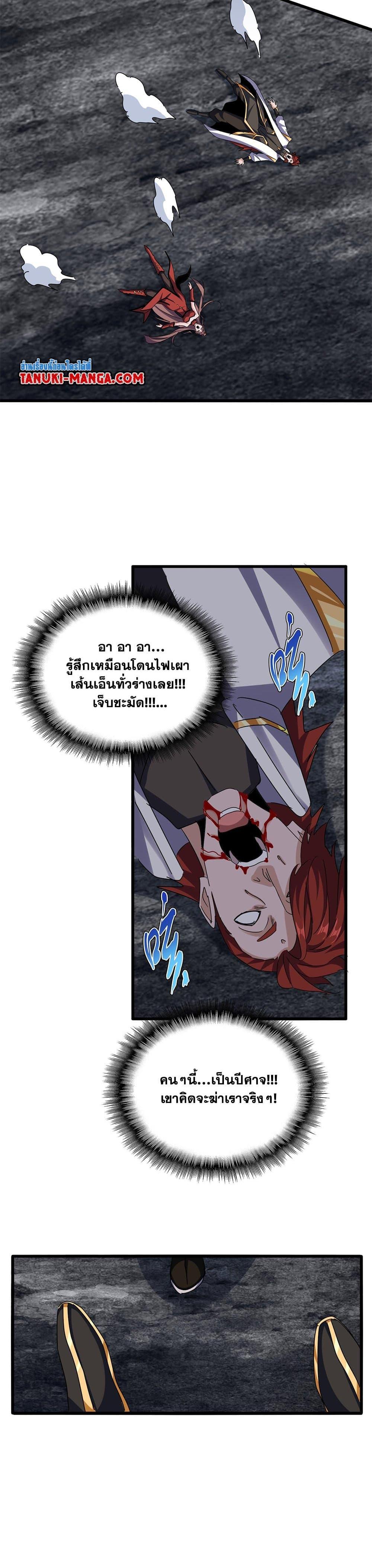 Manga-lc-com อ่านมังงะ อ่านการ์ตูน ออนไลน์ ฟรี Magic Emperor ตอนที่ 1 2 3 4 5 6 7 8 9 10 11 12 13 14 ฟรี ไม่มีโฆษณา Manga-lc - อ่าน มังงะ อ่าน การ์ตูน ออนไลน์ อ่านมังงะ ฟรี
