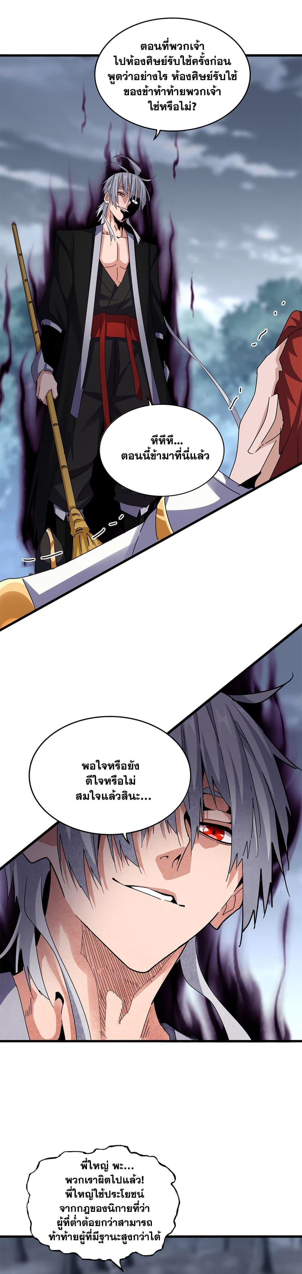 Manga-lc-com อ่านมังงะ อ่านการ์ตูน ออนไลน์ ฟรี Magic Emperor ตอนที่ 1 2 3 4 5 6 7 8 9 10 11 12 13 14 ฟรี ไม่มีโฆษณา Manga-lc - อ่าน มังงะ อ่าน การ์ตูน ออนไลน์ อ่านมังงะ ฟรี