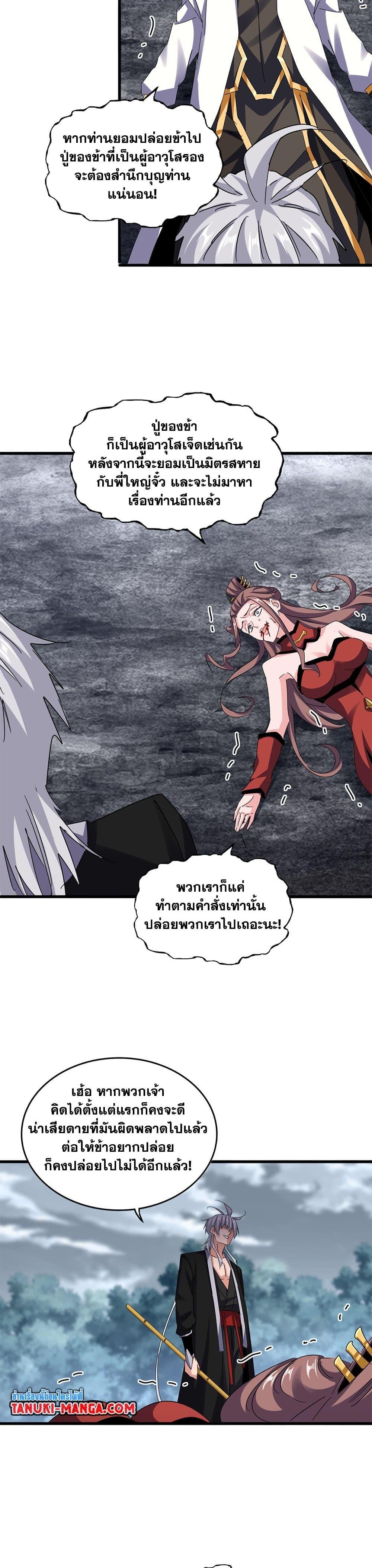 Manga-lc-com อ่านมังงะ อ่านการ์ตูน ออนไลน์ ฟรี Magic Emperor ตอนที่ 1 2 3 4 5 6 7 8 9 10 11 12 13 14 ฟรี ไม่มีโฆษณา Manga-lc - อ่าน มังงะ อ่าน การ์ตูน ออนไลน์ อ่านมังงะ ฟรี