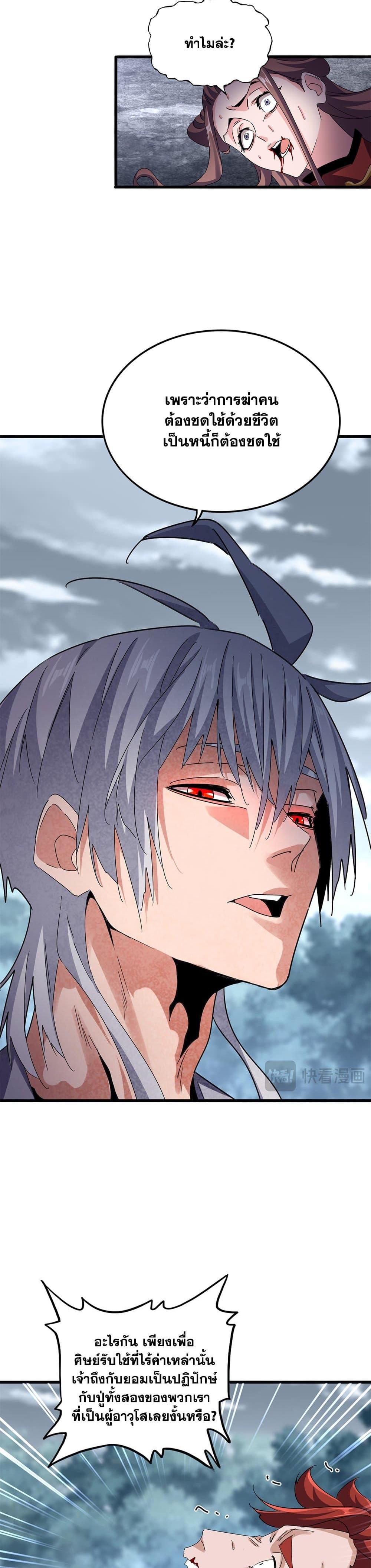 Manga-lc-com อ่านมังงะ อ่านการ์ตูน ออนไลน์ ฟรี Magic Emperor ตอนที่ 1 2 3 4 5 6 7 8 9 10 11 12 13 14 ฟรี ไม่มีโฆษณา Manga-lc - อ่าน มังงะ อ่าน การ์ตูน ออนไลน์ อ่านมังงะ ฟรี