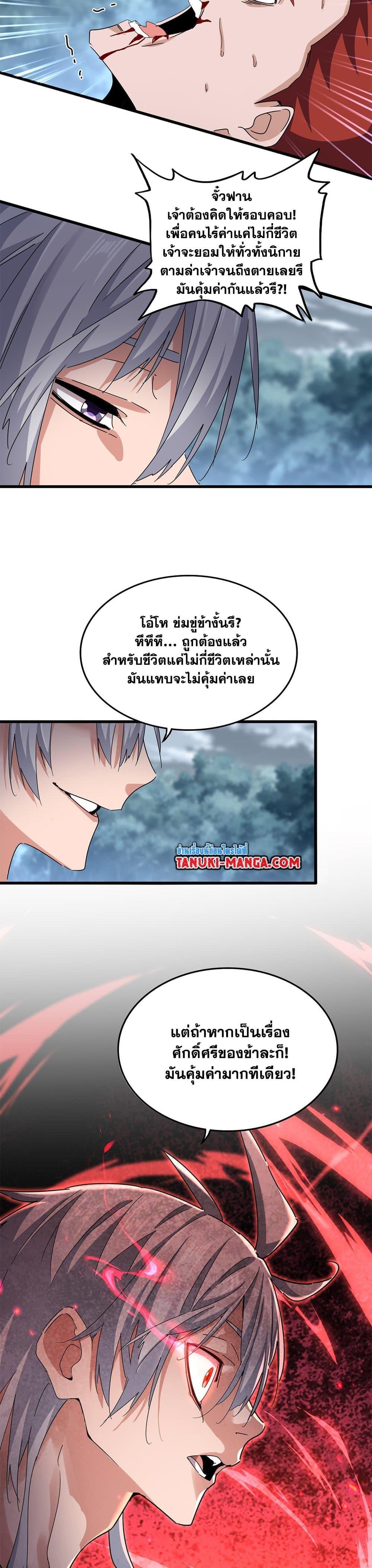 Manga-lc-com อ่านมังงะ อ่านการ์ตูน ออนไลน์ ฟรี Magic Emperor ตอนที่ 1 2 3 4 5 6 7 8 9 10 11 12 13 14 ฟรี ไม่มีโฆษณา Manga-lc - อ่าน มังงะ อ่าน การ์ตูน ออนไลน์ อ่านมังงะ ฟรี