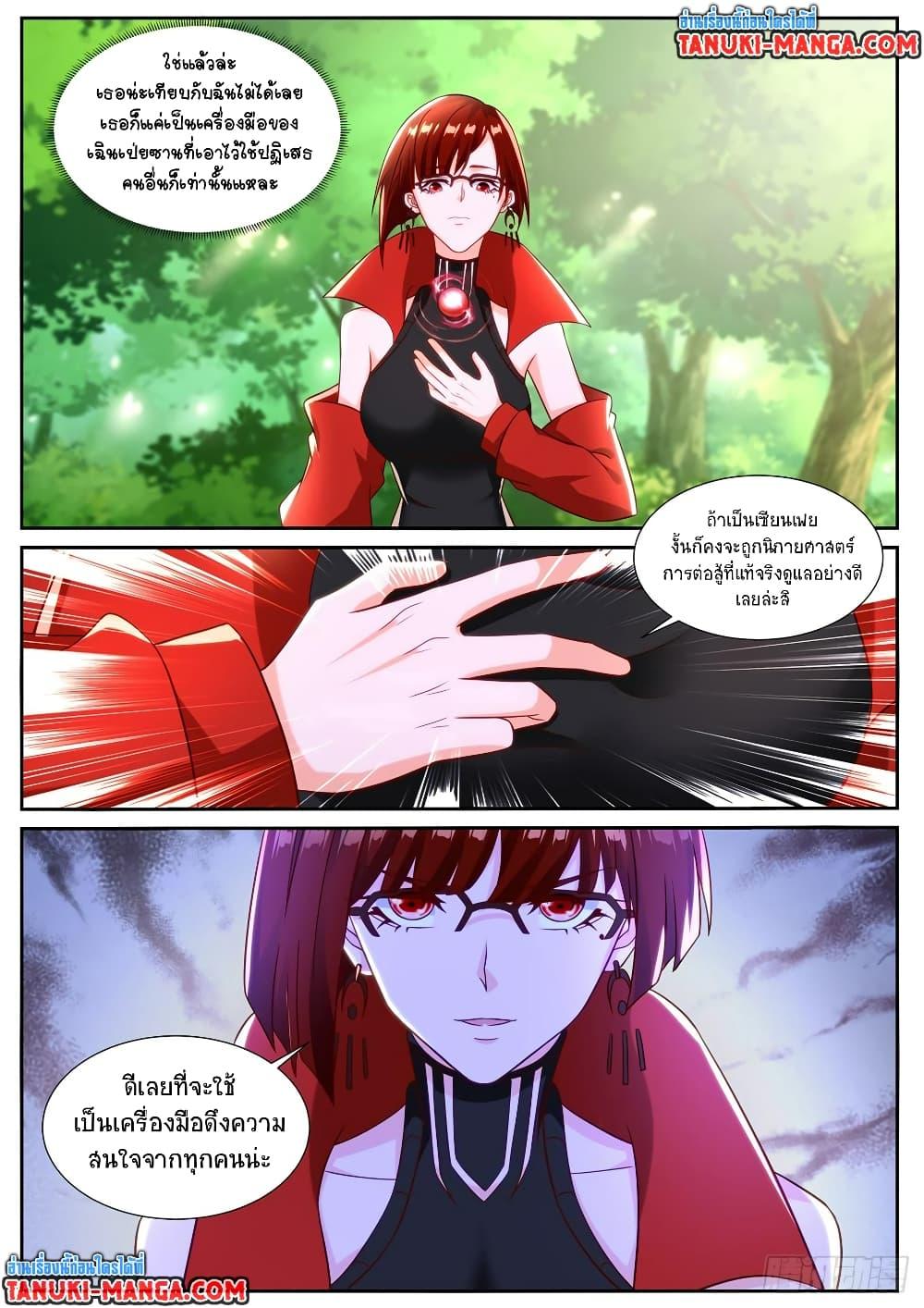 Manga-lc-com อ่านมังงะ อ่านการ์ตูน ออนไลน์ ฟรี Rebirth Of the Urban Immortal Cultivator ตอนที่ 1 2 3 4 5 6 7 8 9 10 11 12 13 14 ฟรี ไม่มีโฆษณา Manga-lc - อ่าน มังงะ อ่าน การ์ตูน ออนไลน์ อ่านมังงะ ฟรี