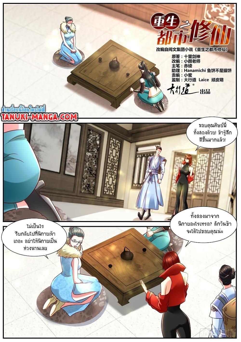 Manga-lc-com อ่านมังงะ อ่านการ์ตูน ออนไลน์ ฟรี Rebirth Of the Urban Immortal Cultivator ตอนที่ 1 2 3 4 5 6 7 8 9 10 11 12 13 14 ฟรี ไม่มีโฆษณา Manga-lc - อ่าน มังงะ อ่าน การ์ตูน ออนไลน์ อ่านมังงะ ฟรี