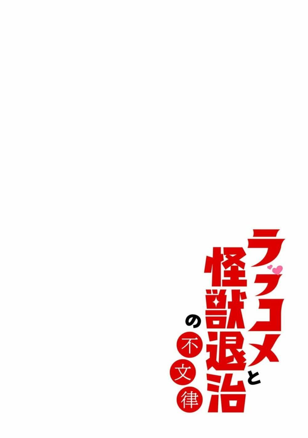 Manga-lc-com อ่านมังงะ อ่านการ์ตูน ออนไลน์ ฟรี Rabukome to Kaijuu Taiji no Fumonritsu ตอนที่ 1 2 3 4 5 6 7 8 9 10 11 12 13 14 ฟรี ไม่มีโฆษณา Manga-lc - อ่าน มังงะ อ่าน การ์ตูน ออนไลน์ อ่านมังงะ ฟรี