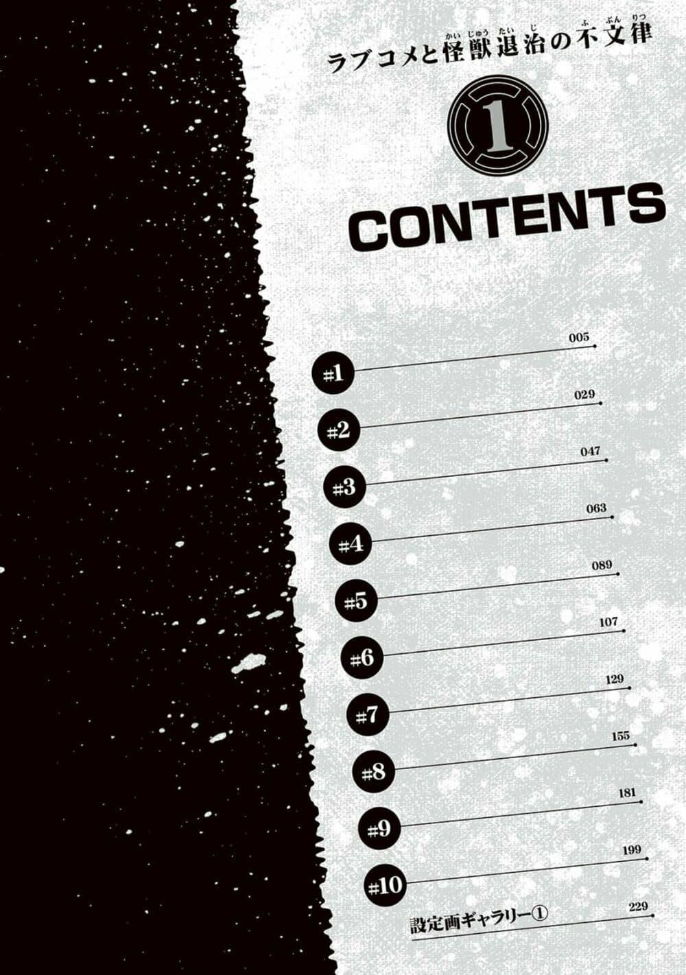 Manga-lc-com อ่านมังงะ อ่านการ์ตูน ออนไลน์ ฟรี Rabukome to Kaijuu Taiji no Fumonritsu ตอนที่ 1 2 3 4 5 6 7 8 9 10 11 12 13 14 ฟรี ไม่มีโฆษณา Manga-lc - อ่าน มังงะ อ่าน การ์ตูน ออนไลน์ อ่านมังงะ ฟรี