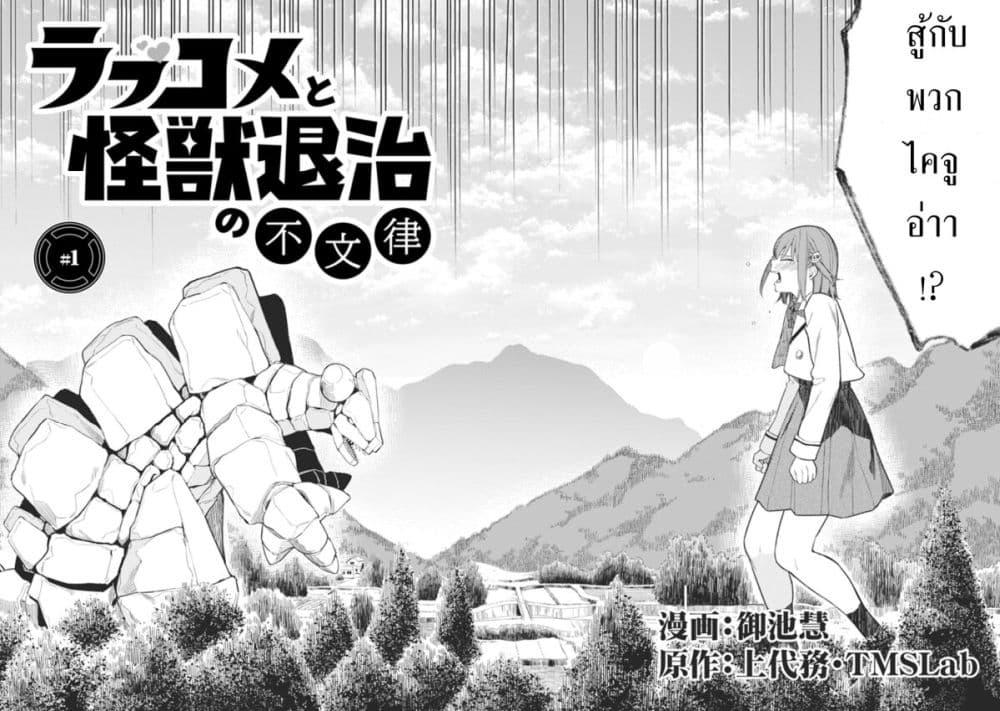 Manga-lc-com อ่านมังงะ อ่านการ์ตูน ออนไลน์ ฟรี Rabukome to Kaijuu Taiji no Fumonritsu ตอนที่ 1 2 3 4 5 6 7 8 9 10 11 12 13 14 ฟรี ไม่มีโฆษณา Manga-lc - อ่าน มังงะ อ่าน การ์ตูน ออนไลน์ อ่านมังงะ ฟรี