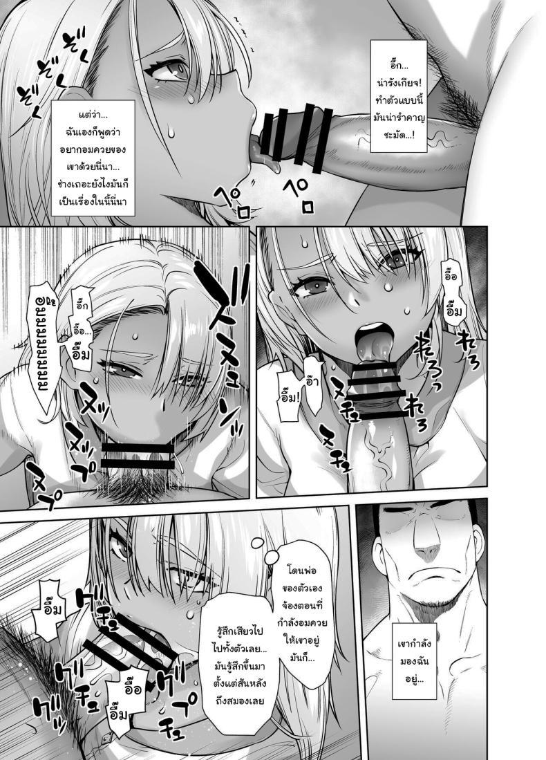 Doujin-Lc- อ่าน โดจิน มังฮวา เกาหลี ญี่ปุ่น จีน แปลไทย เกลียดที่จะยอมรับ [Kouchaya (Ootsuka Kotora)] Galmusume ga Chichioya tono AijouX Gyaru Daughter Has Passionate Sex With Her Dad ตอนที่ 1 2 3 4 5 6 7 8 9 10 11 12 13 14 ฟรี ไม่มีโฆษณา อ่าน โดจิน Manhwa เกาหลี ญี่ปุ่น จีน เรามีครบ คัดมาให้เน้นๆ โดจิน 18+ รับประกันความฟินโดย  Doujin Lc
