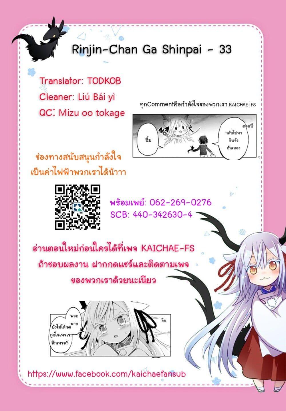 Manga-lc-com อ่านมังงะ อ่านการ์ตูน ออนไลน์ ฟรี Rinjin-Chan Ga Shinpai ตอนที่ 1 2 3 4 5 6 7 8 9 10 11 12 13 14 ฟรี ไม่มีโฆษณา Manga-lc - อ่าน มังงะ อ่าน การ์ตูน ออนไลน์ อ่านมังงะ ฟรี