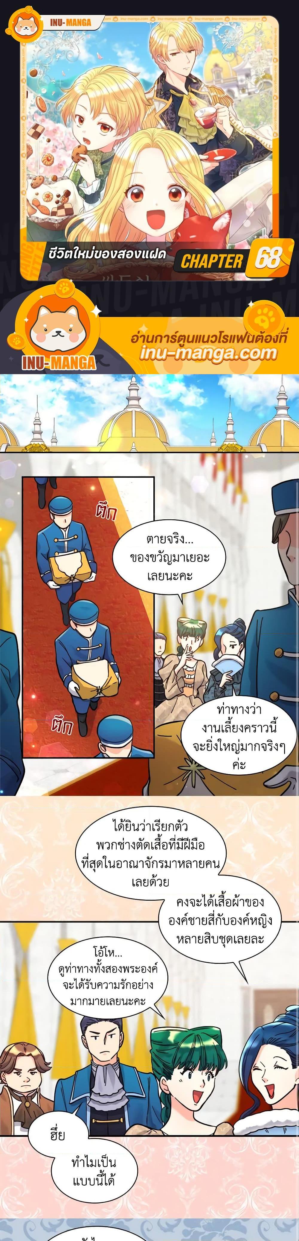 Manga-lc-com อ่านมังงะ อ่านการ์ตูน ออนไลน์ ฟรี The Twins’ New Life ตอนที่ 1 2 3 4 5 6 7 8 9 10 11 12 13 14 ฟรี ไม่มีโฆษณา Manga-lc - อ่าน มังงะ อ่าน การ์ตูน ออนไลน์ อ่านมังงะ ฟรี