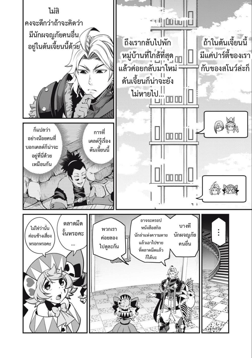 Manga-lc-com อ่านมังงะ อ่านการ์ตูน ออนไลน์ ฟรี Tsuihou Sareta Tenshou Juu Kishi wa game Chishiki de Musou Suru ตอนที่ 1 2 3 4 5 6 7 8 9 10 11 12 13 14 ฟรี ไม่มีโฆษณา Manga-lc - อ่าน มังงะ อ่าน การ์ตูน ออนไลน์ อ่านมังงะ ฟรี