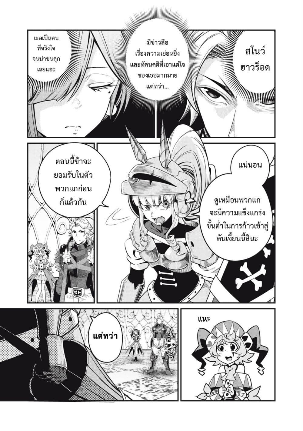 Manga-lc-com อ่านมังงะ อ่านการ์ตูน ออนไลน์ ฟรี Tsuihou Sareta Tenshou Juu Kishi wa game Chishiki de Musou Suru ตอนที่ 1 2 3 4 5 6 7 8 9 10 11 12 13 14 ฟรี ไม่มีโฆษณา Manga-lc - อ่าน มังงะ อ่าน การ์ตูน ออนไลน์ อ่านมังงะ ฟรี