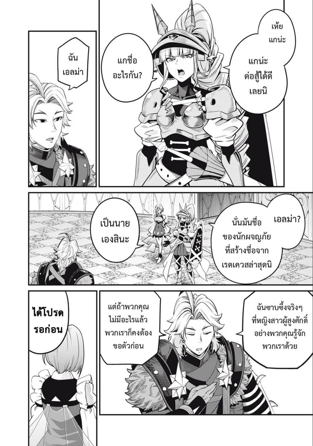 Manga-lc-com อ่านมังงะ อ่านการ์ตูน ออนไลน์ ฟรี Tsuihou Sareta Tenshou Juu Kishi wa game Chishiki de Musou Suru ตอนที่ 1 2 3 4 5 6 7 8 9 10 11 12 13 14 ฟรี ไม่มีโฆษณา Manga-lc - อ่าน มังงะ อ่าน การ์ตูน ออนไลน์ อ่านมังงะ ฟรี