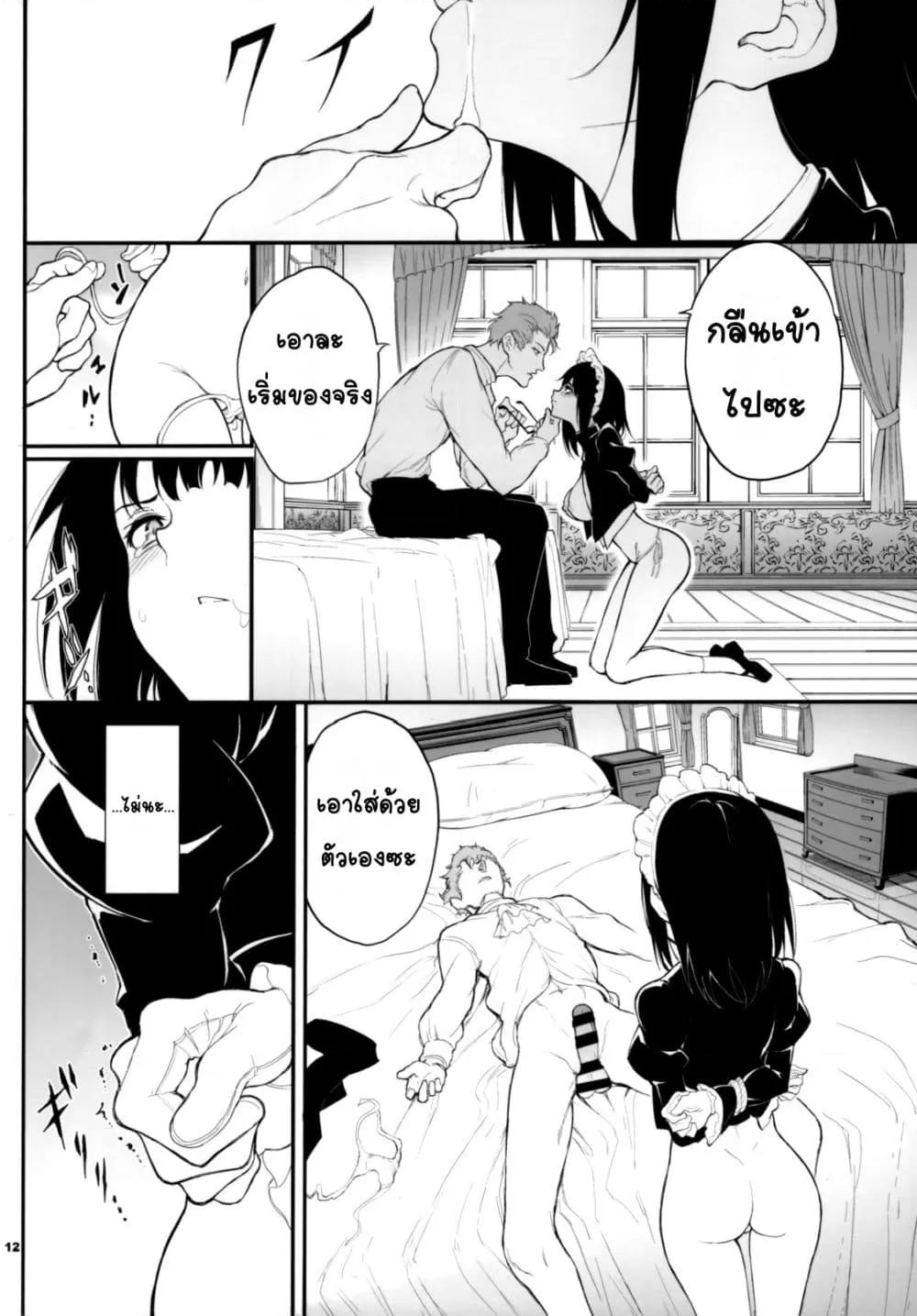 Doujin-Lc- อ่าน โดจิน มังฮวา เกาหลี ญี่ปุ่น จีน แปลไทย Maid Education Fallen Aristocrat Rurikawa Tsubaki การศึกษาเป็นเมด -ชนชั้นสูงผู้ร่วงหล่น รูริคาวะ สึบากิ- ตอนที่ 1 2 3 4 5 6 7 8 9 10 11 12 13 14 ฟรี ไม่มีโฆษณา อ่าน โดจิน Manhwa เกาหลี ญี่ปุ่น จีน เรามีครบ คัดมาให้เน้นๆ โดจิน 18+ รับประกันความฟินโดย  Doujin Lc