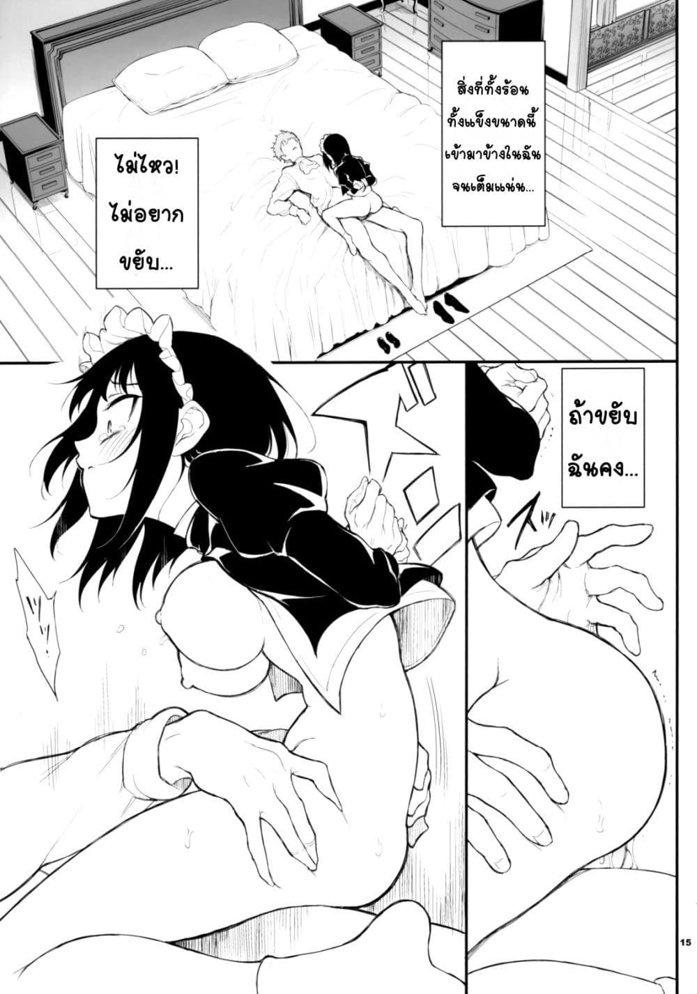 Doujin-Lc- อ่าน โดจิน มังฮวา เกาหลี ญี่ปุ่น จีน แปลไทย Maid Education Fallen Aristocrat Rurikawa Tsubaki การศึกษาเป็นเมด -ชนชั้นสูงผู้ร่วงหล่น รูริคาวะ สึบากิ- ตอนที่ 1 2 3 4 5 6 7 8 9 10 11 12 13 14 ฟรี ไม่มีโฆษณา อ่าน โดจิน Manhwa เกาหลี ญี่ปุ่น จีน เรามีครบ คัดมาให้เน้นๆ โดจิน 18+ รับประกันความฟินโดย  Doujin Lc