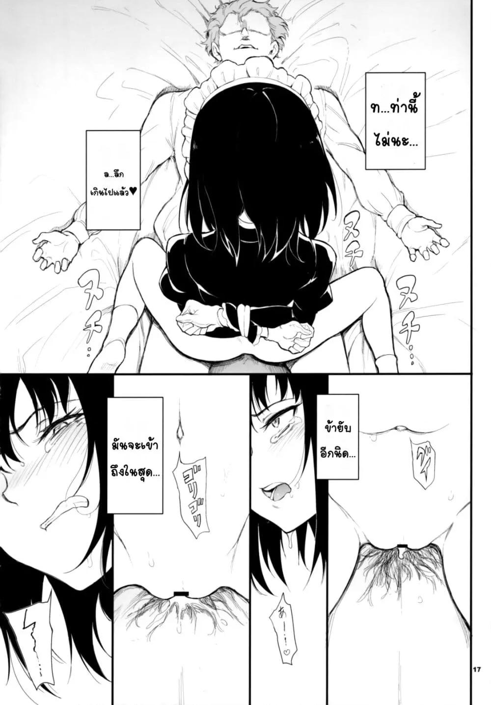 Doujin-Lc- อ่าน โดจิน มังฮวา เกาหลี ญี่ปุ่น จีน แปลไทย Maid Education Fallen Aristocrat Rurikawa Tsubaki การศึกษาเป็นเมด -ชนชั้นสูงผู้ร่วงหล่น รูริคาวะ สึบากิ- ตอนที่ 1 2 3 4 5 6 7 8 9 10 11 12 13 14 ฟรี ไม่มีโฆษณา อ่าน โดจิน Manhwa เกาหลี ญี่ปุ่น จีน เรามีครบ คัดมาให้เน้นๆ โดจิน 18+ รับประกันความฟินโดย  Doujin Lc