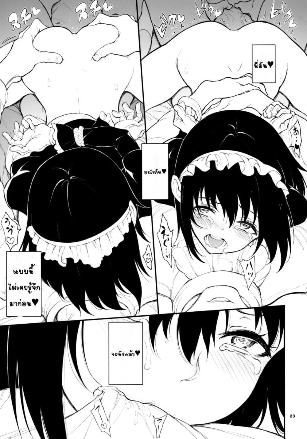 Doujin-Lc- อ่าน โดจิน มังฮวา เกาหลี ญี่ปุ่น จีน แปลไทย Maid Education Fallen Aristocrat Rurikawa Tsubaki การศึกษาเป็นเมด -ชนชั้นสูงผู้ร่วงหล่น รูริคาวะ สึบากิ- ตอนที่ 1 2 3 4 5 6 7 8 9 10 11 12 13 14 ฟรี ไม่มีโฆษณา อ่าน โดจิน Manhwa เกาหลี ญี่ปุ่น จีน เรามีครบ คัดมาให้เน้นๆ โดจิน 18+ รับประกันความฟินโดย  Doujin Lc