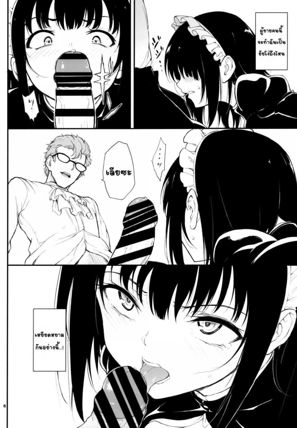 Doujin-Lc- อ่าน โดจิน มังฮวา เกาหลี ญี่ปุ่น จีน แปลไทย Maid Education Fallen Aristocrat Rurikawa Tsubaki การศึกษาเป็นเมด -ชนชั้นสูงผู้ร่วงหล่น รูริคาวะ สึบากิ- ตอนที่ 1 2 3 4 5 6 7 8 9 10 11 12 13 14 ฟรี ไม่มีโฆษณา อ่าน โดจิน Manhwa เกาหลี ญี่ปุ่น จีน เรามีครบ คัดมาให้เน้นๆ โดจิน 18+ รับประกันความฟินโดย  Doujin Lc