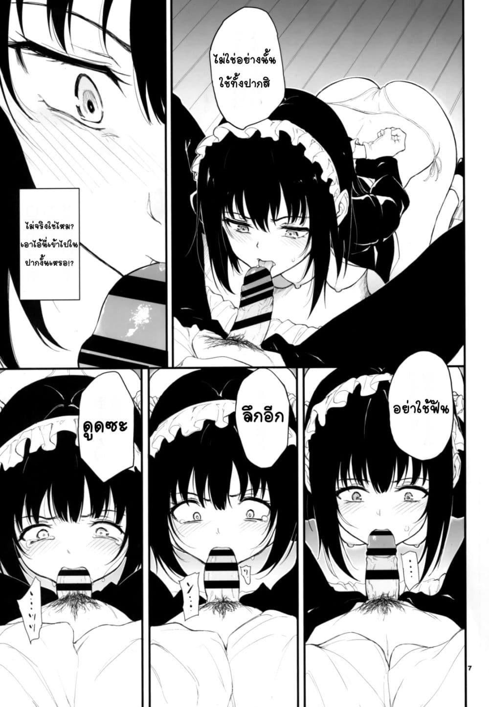 Doujin-Lc- อ่าน โดจิน มังฮวา เกาหลี ญี่ปุ่น จีน แปลไทย Maid Education Fallen Aristocrat Rurikawa Tsubaki การศึกษาเป็นเมด -ชนชั้นสูงผู้ร่วงหล่น รูริคาวะ สึบากิ- ตอนที่ 1 2 3 4 5 6 7 8 9 10 11 12 13 14 ฟรี ไม่มีโฆษณา อ่าน โดจิน Manhwa เกาหลี ญี่ปุ่น จีน เรามีครบ คัดมาให้เน้นๆ โดจิน 18+ รับประกันความฟินโดย  Doujin Lc