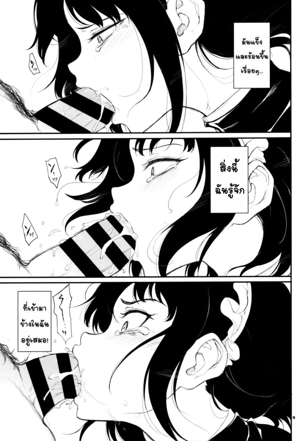 Doujin-Lc- อ่าน โดจิน มังฮวา เกาหลี ญี่ปุ่น จีน แปลไทย Maid Education Fallen Aristocrat Rurikawa Tsubaki การศึกษาเป็นเมด -ชนชั้นสูงผู้ร่วงหล่น รูริคาวะ สึบากิ- ตอนที่ 1 2 3 4 5 6 7 8 9 10 11 12 13 14 ฟรี ไม่มีโฆษณา อ่าน โดจิน Manhwa เกาหลี ญี่ปุ่น จีน เรามีครบ คัดมาให้เน้นๆ โดจิน 18+ รับประกันความฟินโดย  Doujin Lc
