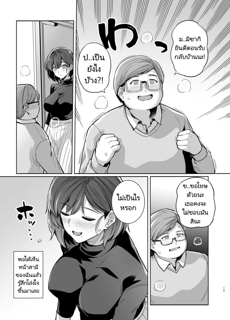 Doujin-Lc- อ่าน โดจิน มังฮวา เกาหลี ญี่ปุ่น จีน แปลไทย คิดผิดทำผิดชีวิตเปลี่ยน [Royal Bitch (Haruhisky)] Tsuma ga, Tanin no Mesu ni naru made -Short Cut Kyonyuu Tsuma Sasaki Misaki Hen ตอนที่ 1 2 3 4 5 6 7 8 9 10 11 12 13 14 ฟรี ไม่มีโฆษณา อ่าน โดจิน Manhwa เกาหลี ญี่ปุ่น จีน เรามีครบ คัดมาให้เน้นๆ โดจิน 18+ รับประกันความฟินโดย  Doujin Lc