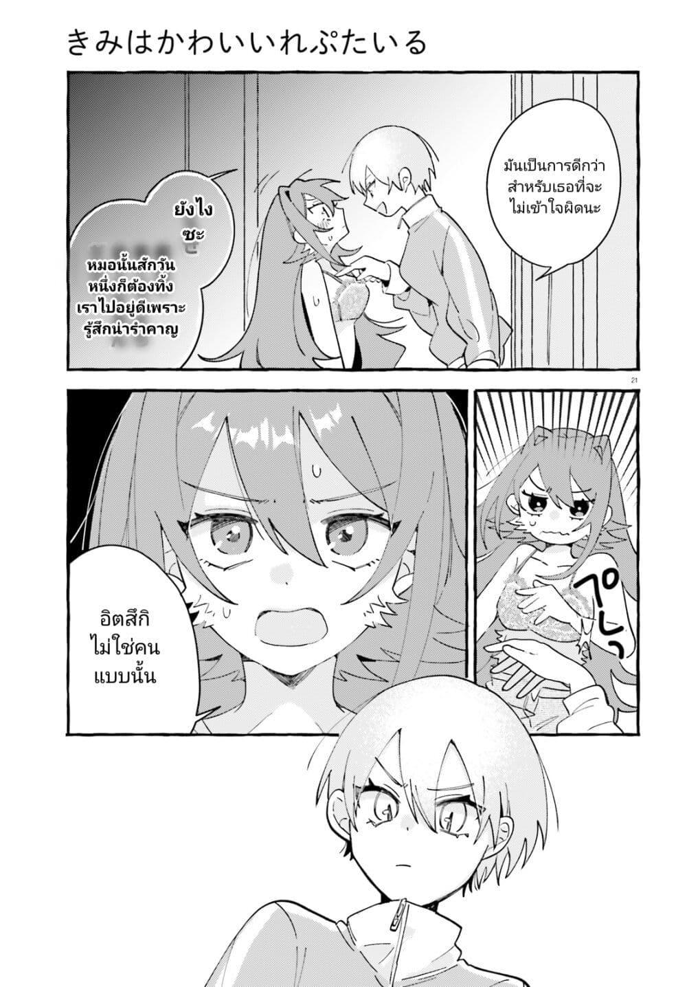 Manga-lc-com อ่านมังงะ อ่านการ์ตูน ออนไลน์ ฟรี Kimi wa Kawaii Reptile ตอนที่ 1 2 3 4 5 6 7 8 9 10 11 12 13 14 ฟรี ไม่มีโฆษณา Manga-lc - อ่าน มังงะ อ่าน การ์ตูน ออนไลน์ อ่านมังงะ ฟรี