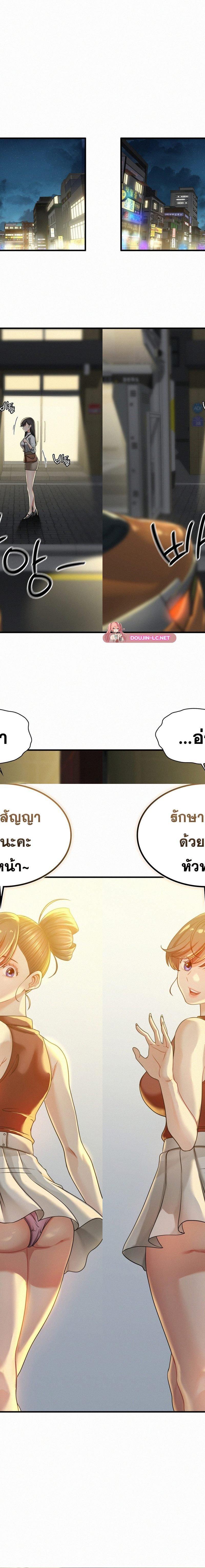 Landlord ตอนที่ 9 11