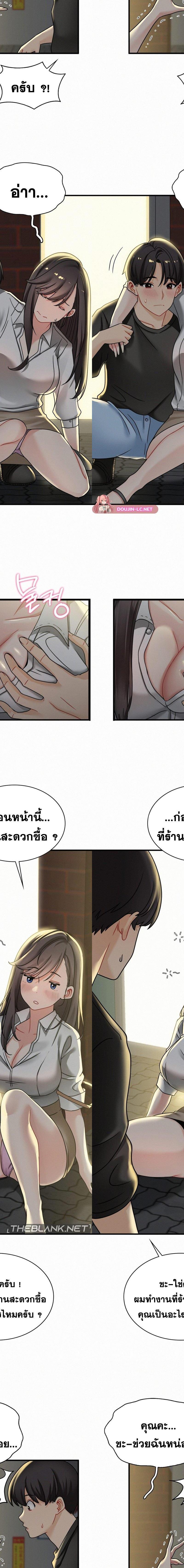 Landlord ตอนที่ 9 13