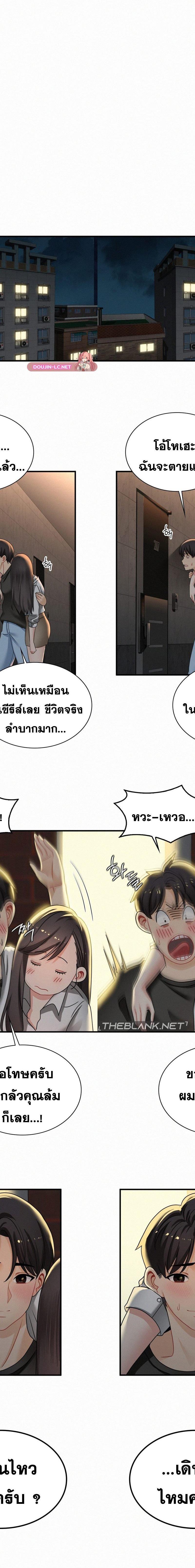 Landlord ตอนที่ 9 14