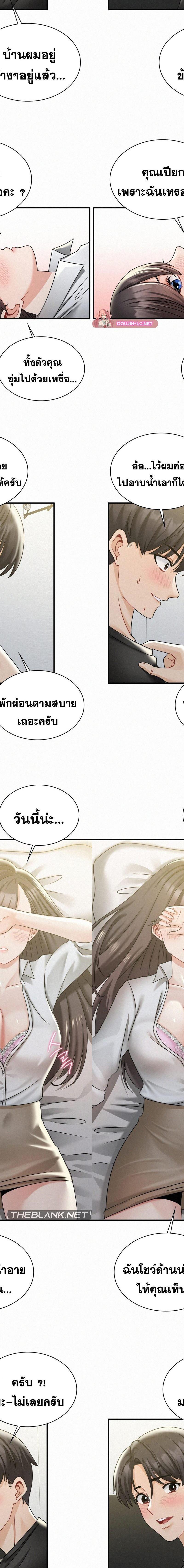 Landlord ตอนที่ 9 16