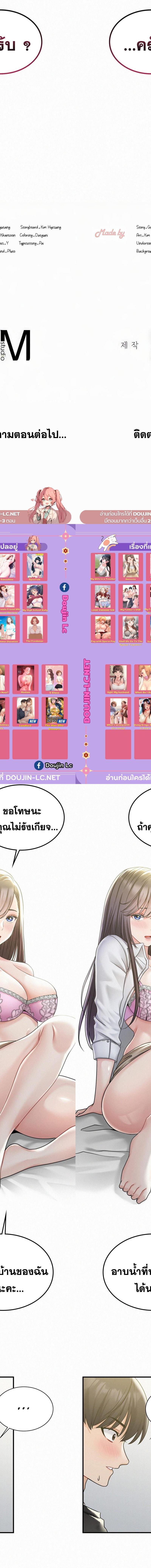 Landlord ตอนที่ 9 17