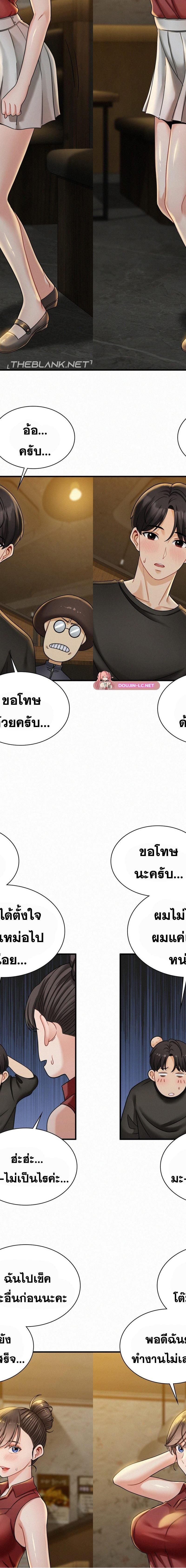 Landlord ตอนที่ 9 2