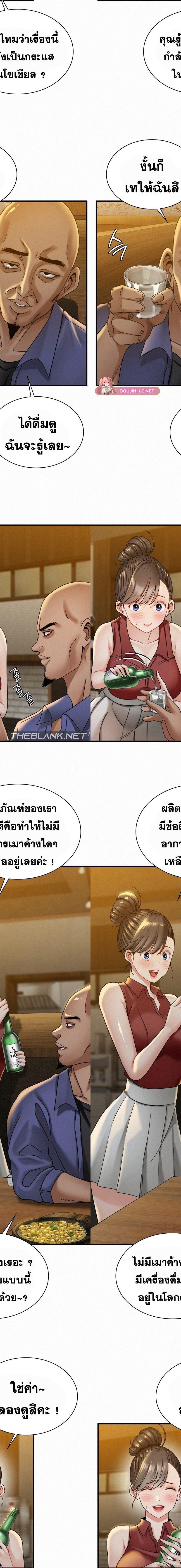 Landlord ตอนที่ 9 4
