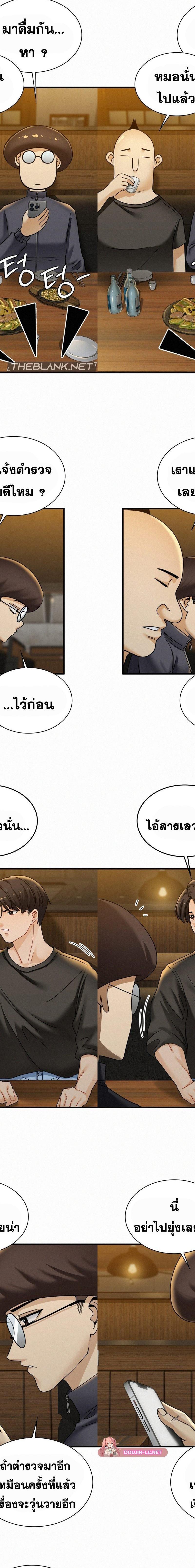 Landlord ตอนที่ 9 6