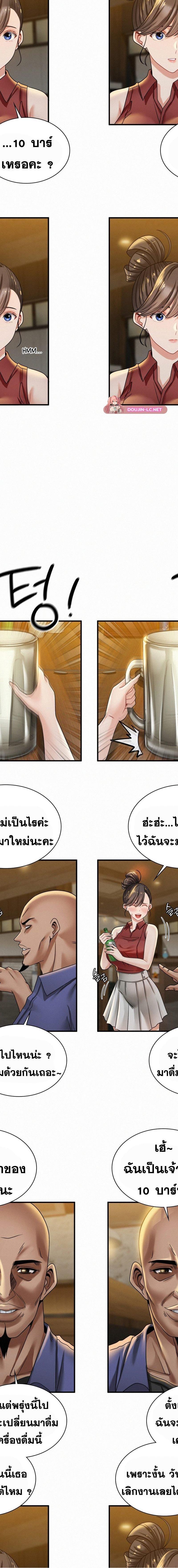 Landlord ตอนที่ 9 7