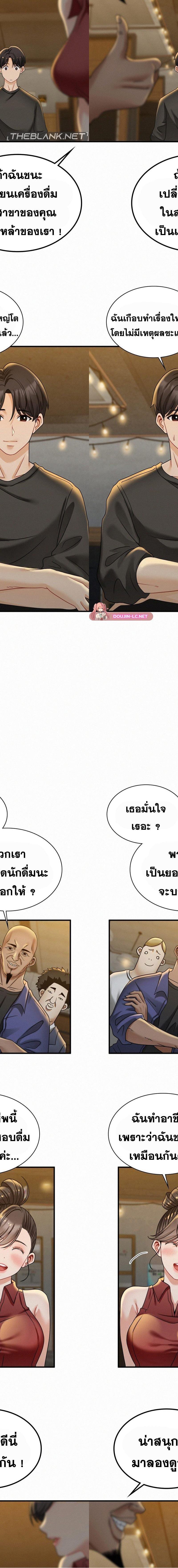 Landlord ตอนที่ 9 9