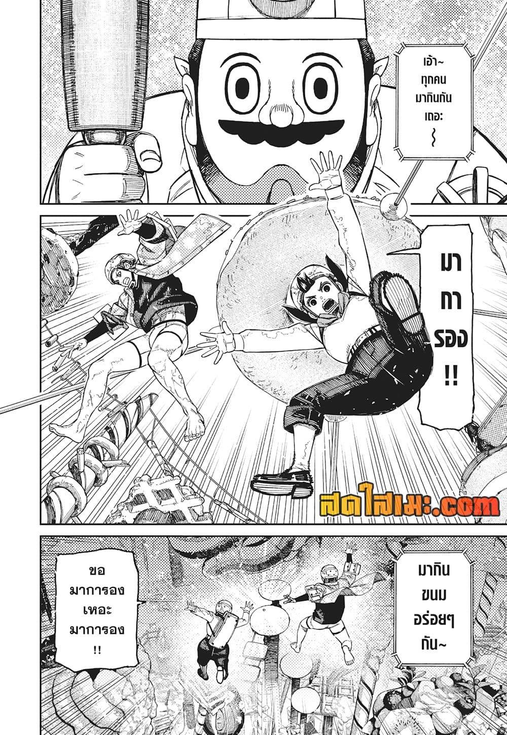 Manga-lc-com อ่านมังงะ อ่านการ์ตูน ออนไลน์ ฟรี Dandadan ตอนที่ 1 2 3 4 5 6 7 8 9 10 11 12 13 14 ฟรี ไม่มีโฆษณา Manga-lc - อ่าน มังงะ อ่าน การ์ตูน ออนไลน์ อ่านมังงะ ฟรี