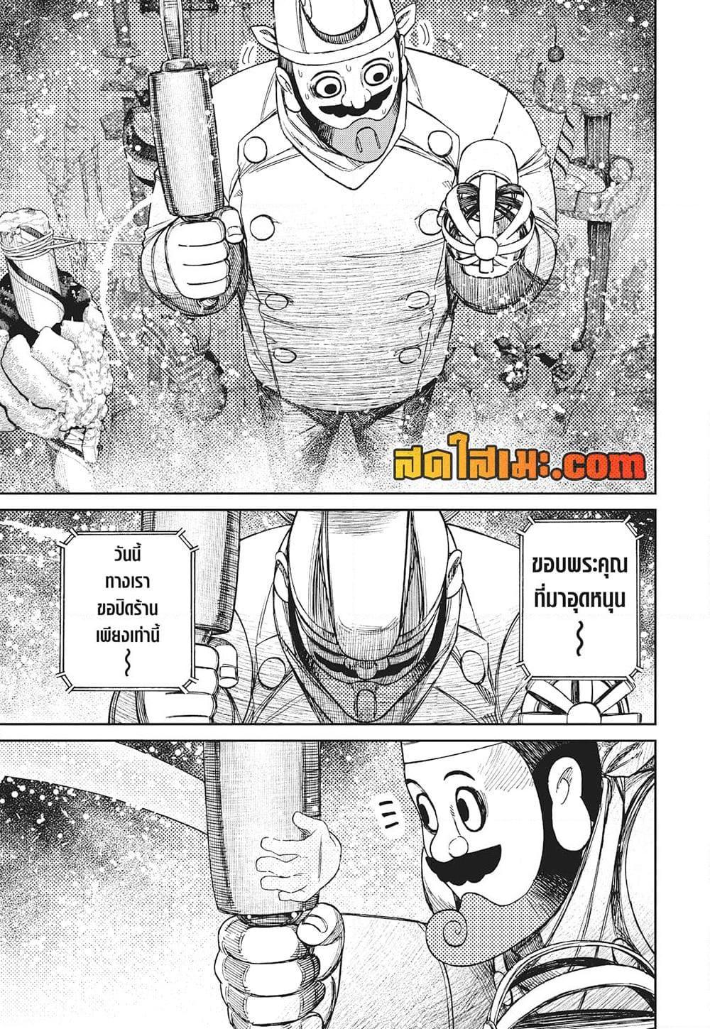 Manga-lc-com อ่านมังงะ อ่านการ์ตูน ออนไลน์ ฟรี Dandadan ตอนที่ 1 2 3 4 5 6 7 8 9 10 11 12 13 14 ฟรี ไม่มีโฆษณา Manga-lc - อ่าน มังงะ อ่าน การ์ตูน ออนไลน์ อ่านมังงะ ฟรี