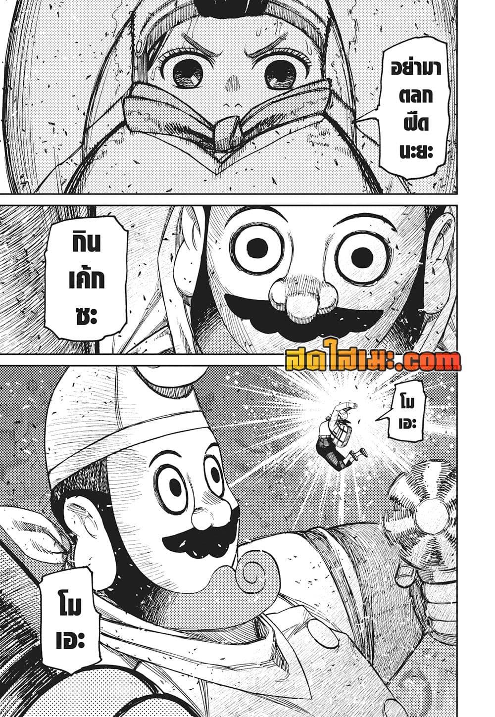 Manga-lc-com อ่านมังงะ อ่านการ์ตูน ออนไลน์ ฟรี Dandadan ตอนที่ 1 2 3 4 5 6 7 8 9 10 11 12 13 14 ฟรี ไม่มีโฆษณา Manga-lc - อ่าน มังงะ อ่าน การ์ตูน ออนไลน์ อ่านมังงะ ฟรี