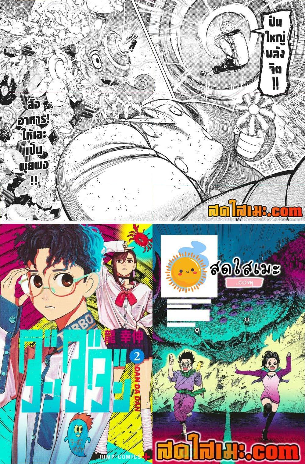 Manga-lc-com อ่านมังงะ อ่านการ์ตูน ออนไลน์ ฟรี Dandadan ตอนที่ 1 2 3 4 5 6 7 8 9 10 11 12 13 14 ฟรี ไม่มีโฆษณา Manga-lc - อ่าน มังงะ อ่าน การ์ตูน ออนไลน์ อ่านมังงะ ฟรี